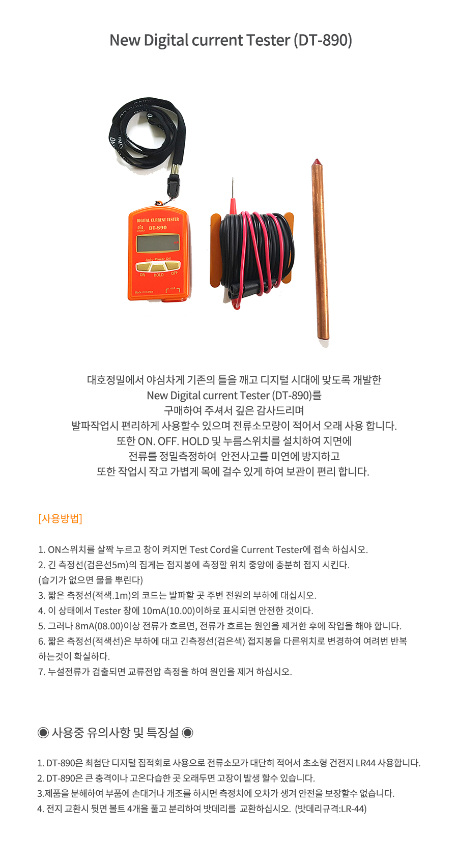 대호정밀